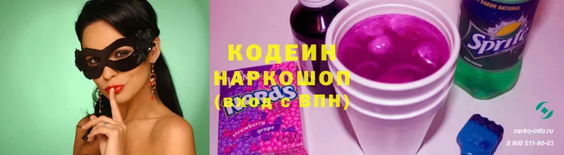 Кодеиновый сироп Lean Purple Drank Воскресенск