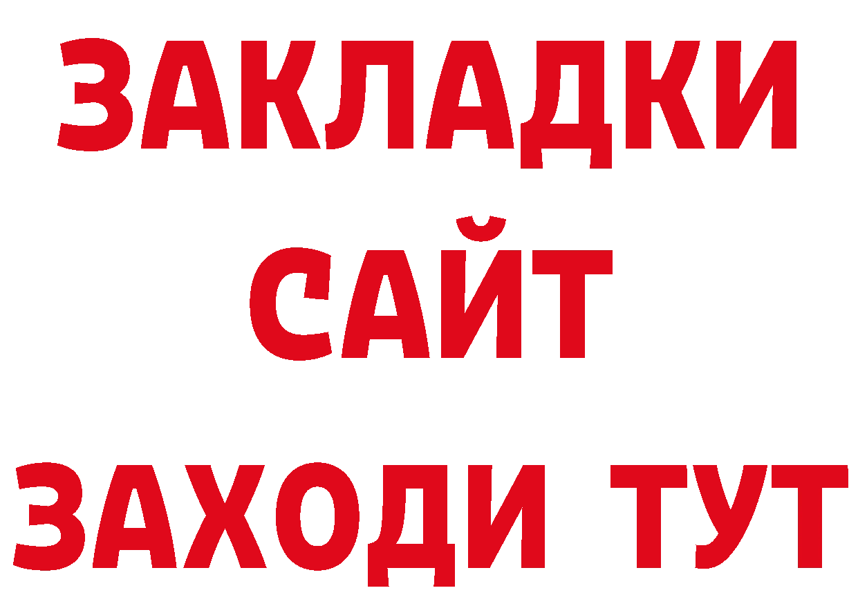 Магазин наркотиков дарк нет как зайти Воскресенск