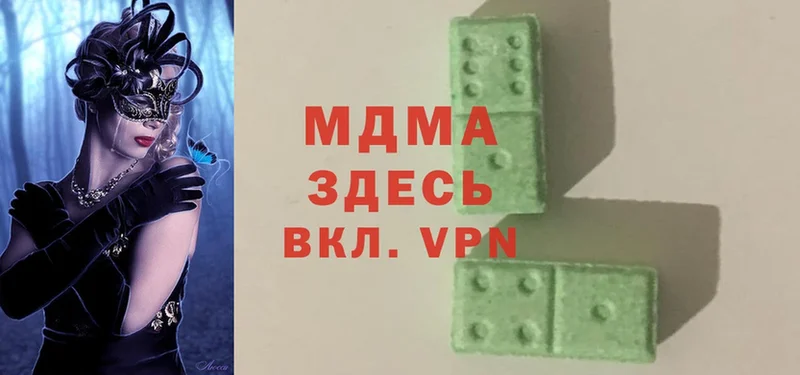 МДМА Molly  сколько стоит  Воскресенск 